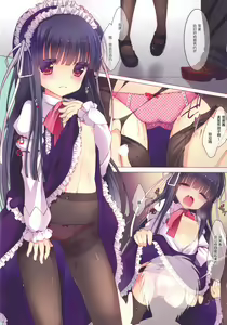 Page 11 of Yukimi to Kozue no Tokubetsu Fanservice - preview thumbnail