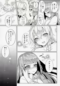 Page 16 of Soredemo Marisa ga suki - preview thumbnail