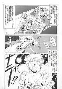 Page 153 of Feromone Charge! - preview thumbnail