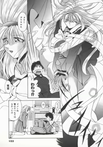 Page 156 of Feromone Charge! - preview thumbnail