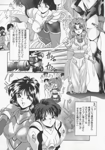 Page 29 of Feromone Charge! - preview thumbnail