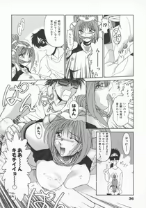 Page 39 of Feromone Charge! - preview thumbnail