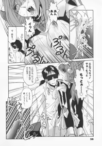 Page 41 of Feromone Charge! - preview thumbnail