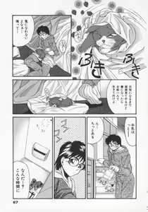 Page 70 of Feromone Charge! - preview thumbnail