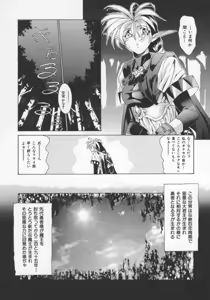 Page 88 of Feromone Charge! - preview thumbnail