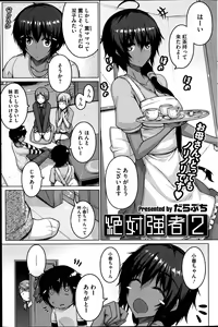 Page 19 of Zettai Kyosha Ch.1-3 - preview thumbnail