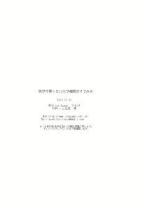 Page 21 of Imouto ga Kawaiku nai node Saimin kakete mita - preview thumbnail