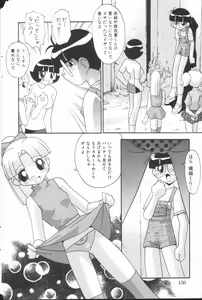 Page 5 of Onna no Ko wa Susunderu - preview thumbnail