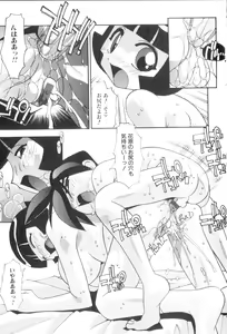 Page 58 of Onna no Ko wa Susunderu - preview thumbnail