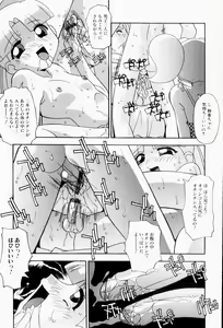 Page 70 of Onna no Ko wa Susunderu - preview thumbnail