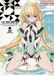 Rakuen Kaihou — hentai manga cover on Fhentai
