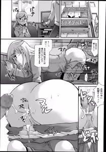 Page 179 of COMIC Megastore Alpha 2014-11 - preview thumbnail