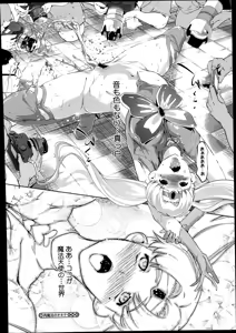 Page 418 of COMIC Megastore Alpha 2014-11 - preview thumbnail