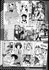 Page 531 of COMIC Megastore Alpha 2014-11 - preview thumbnail