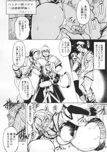 Page 40 of Naraka - preview thumbnail
