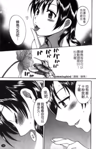 Page 20 of Koma-Tan 2 - preview thumbnail