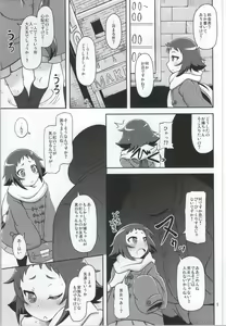 Page 4 of Tokai no Cabbage Batake - preview thumbnail