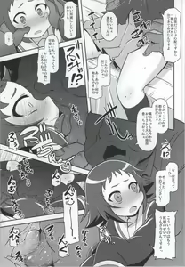 Page 8 of Tokai no Cabbage Batake - preview thumbnail