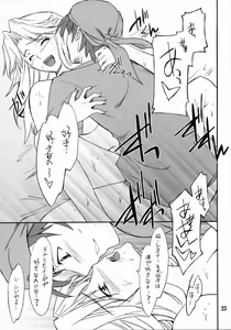 Page 22 of INTERMISSION_if code_03: LEONA - preview thumbnail