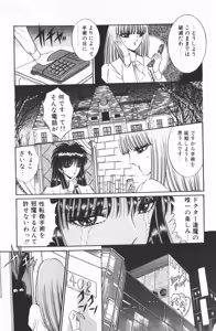Page 133 of Ouma ga Horror Show 1 - Trans Sexual Special Show 1 - preview thumbnail