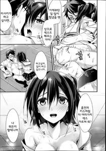 Page 76 of Kanojyo to Himitsu - preview thumbnail