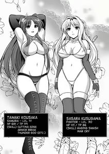 Page 3 of Dungeon Travelers - Futari no Himegoto | Her Secret 4 - A Pair's Secret - preview thumbnail