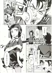Page 5 of Shisha to Seija - preview thumbnail