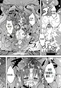 Page 113 of Loliman Complex - preview thumbnail