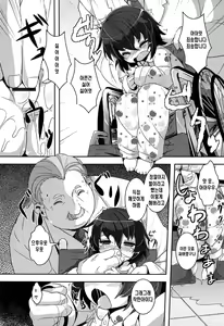 Page 119 of Loliman Complex - preview thumbnail