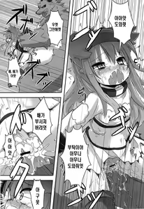 Page 145 of Loliman Complex - preview thumbnail