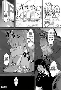 Page 61 of Loliman Complex - preview thumbnail