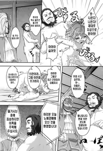 Page 63 of Loliman Complex - preview thumbnail