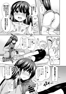 Page 153 of COMIC Europa 2015-01 - preview thumbnail