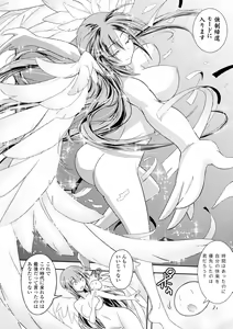 Page 320 of COMIC Europa 2015-01 - preview thumbnail