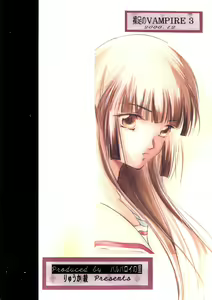 Page 32 of Hadashi no VAMPIRE 3 - preview thumbnail