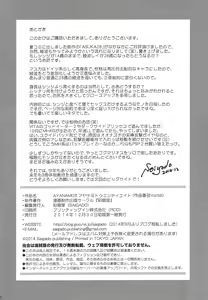 Page 25 of AYANAMI28 - preview thumbnail