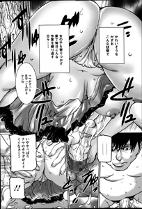 Page 138 of COMIC Mate 2014-12 - preview thumbnail