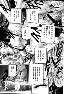 Page 147 of COMIC Mate 2014-12 - preview thumbnail