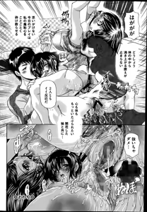 Page 166 of COMIC Mate 2014-12 - preview thumbnail