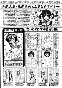 Page 187 of COMIC Mate 2014-12 - preview thumbnail