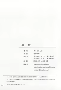 Page 30 of Meikko na Syoujo no Ehon - preview thumbnail