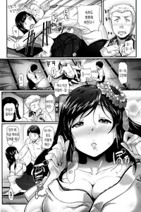 Page 4 of Otome Mankai Hime Hajime | 처녀만개 새해맞이 섹스 - preview thumbnail
