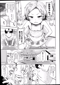 Page 113 of COMIC LO 2014-12 - preview thumbnail