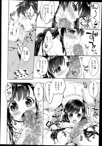 Page 180 of COMIC LO 2014-12 - preview thumbnail