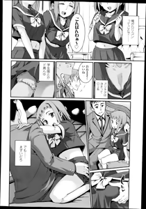Page 196 of COMIC LO 2014-12 - preview thumbnail