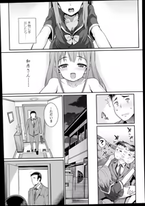 Page 197 of COMIC LO 2014-12 - preview thumbnail