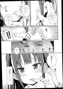 Page 199 of COMIC LO 2014-12 - preview thumbnail