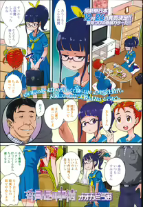 Page 3 of COMIC LO 2014-12 - preview thumbnail