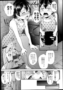 Page 311 of COMIC LO 2014-12 - preview thumbnail