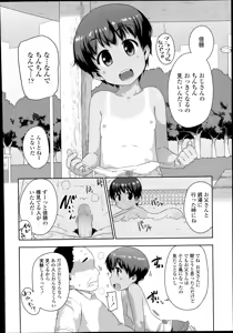 Page 328 of COMIC LO 2014-12 - preview thumbnail